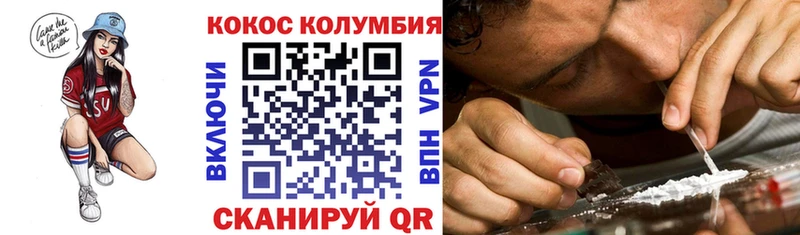 Cocaine Колумбийский  цена   Абаза 