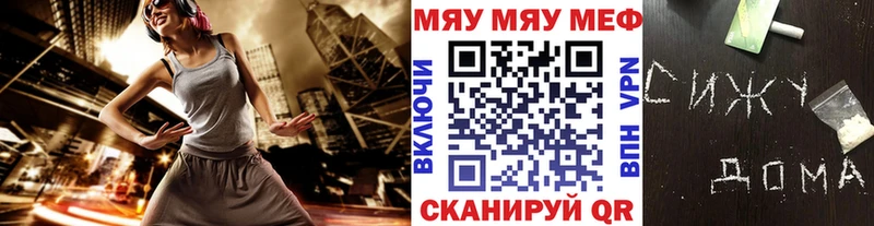 МЯУ-МЯУ мука  Абаза 